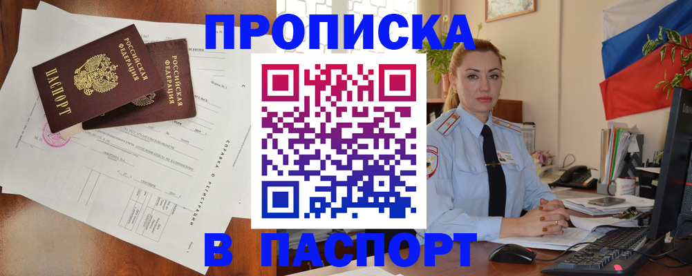 временная регистрация надежно в Звенигово