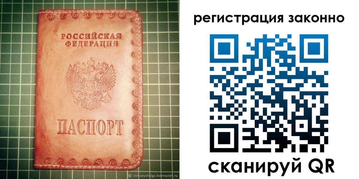 миграционный учет в Звенигово