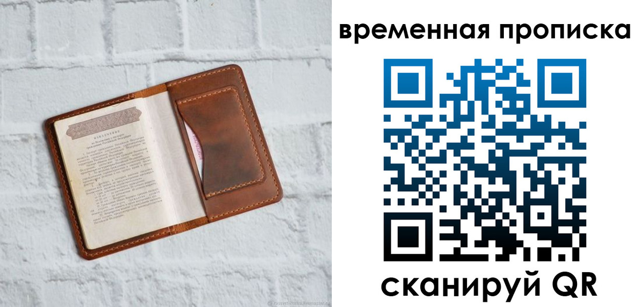 миграционный учет в Звенигово