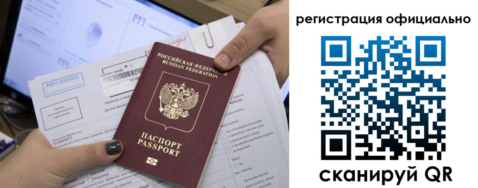 прописка штамп в Звенигово