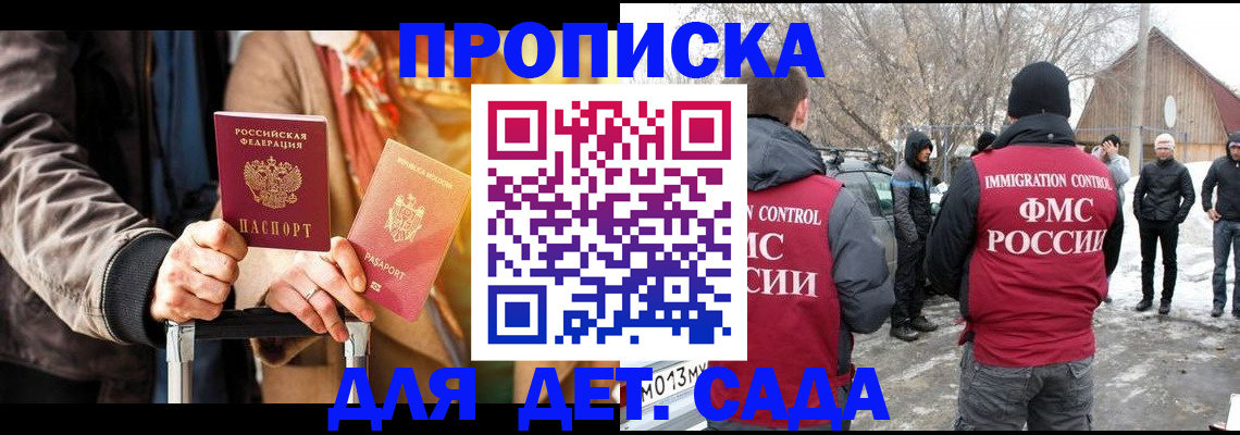 временная регистрация для всех в Звенигово