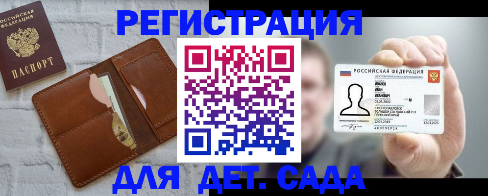 временная прописка в Звенигово