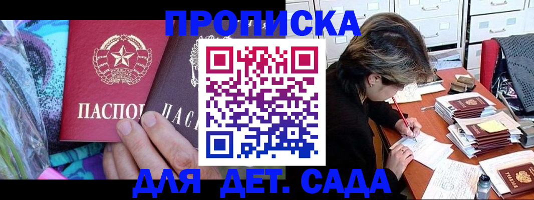 регистрация для школы в Звенигово